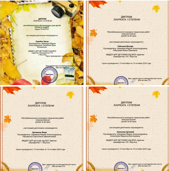 Республиканский уровень